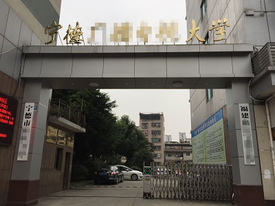 靈信科技應(yīng)邀參加寧德市教育局考場(chǎng)手機(jī)信號(hào)屏蔽專(zhuān)場(chǎng)演示