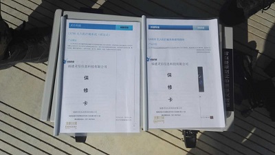 無人機干擾器使用說明、保修卡