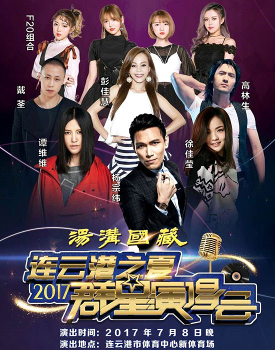 靈信科技無人機(jī)攔截系統(tǒng)為2017「連云港之夏」群星演唱會(huì)保駕護(hù)航